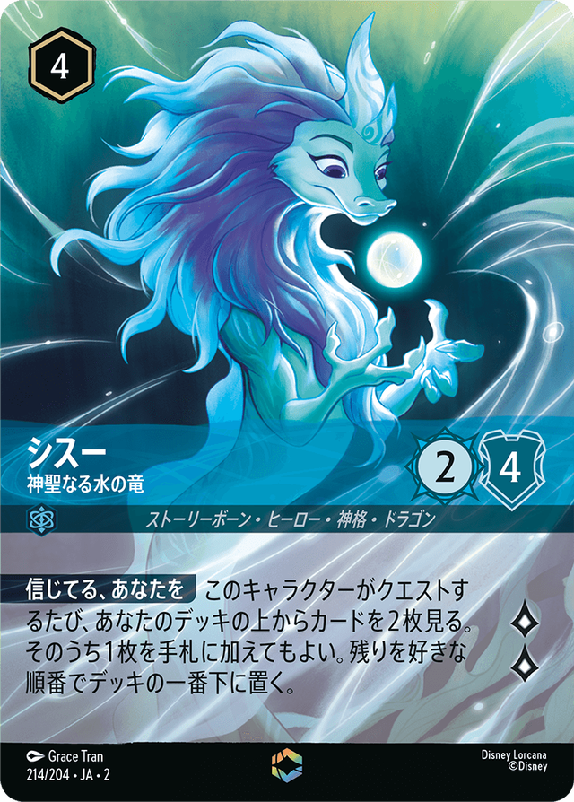 フラッドボーンの混沌 | TCG-SHOP Suzunone（すずのね）