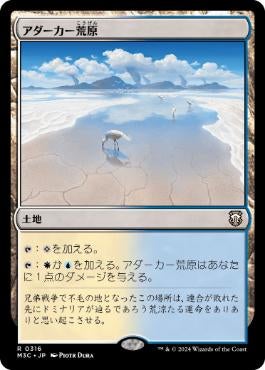 【Foil】【英語】エルドラージの寺院/Eldrazi Temple エルドラージの寺院/Eldrazi Temple(M3C) (ENG) R | TCG-SHOP Suzunone
