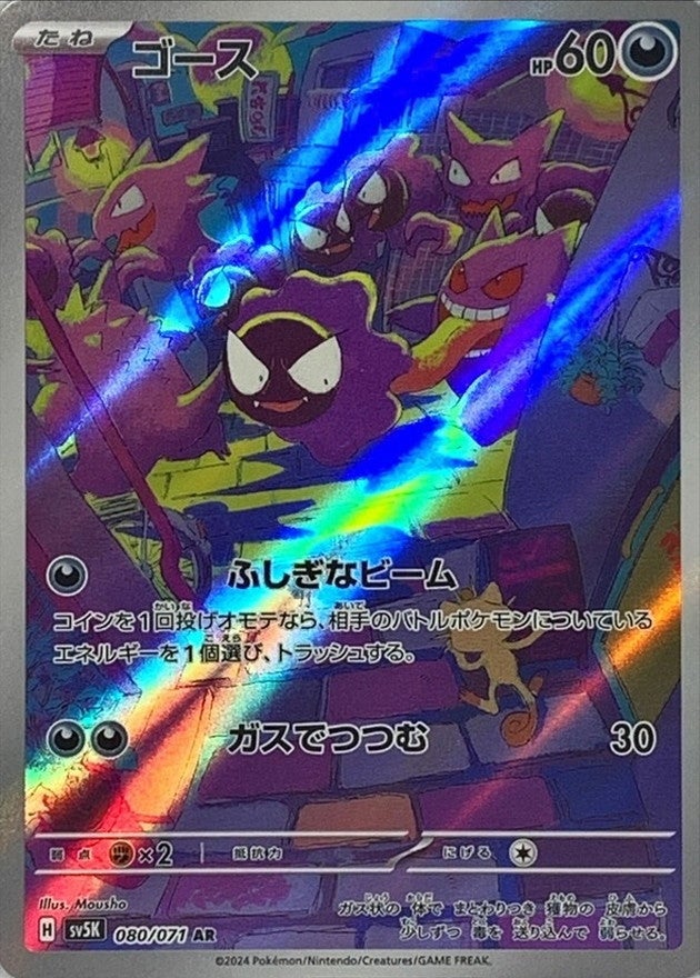 ポケモンカードゲーム スカーレット＆バイオレット | TCG-SHOP