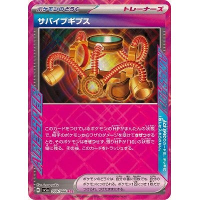 ◎スカーレット&バイオレット 強化拡張パック クリムゾンヘイズ