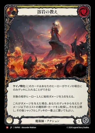 フレッシュアンドブラッド　虚弱症の魔本　fab Flesh & Blood