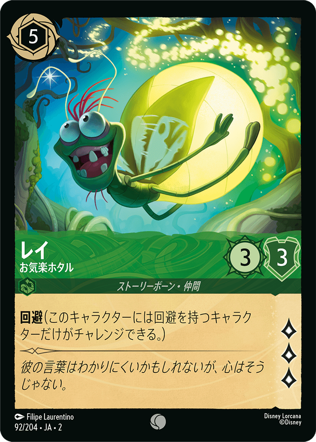 アンコモン・コモン | TCG-SHOP Suzunone（すずのね）
