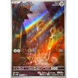 メルタン SV5M081/071 AR | TCG-SHOP Suzunone（すずのね）