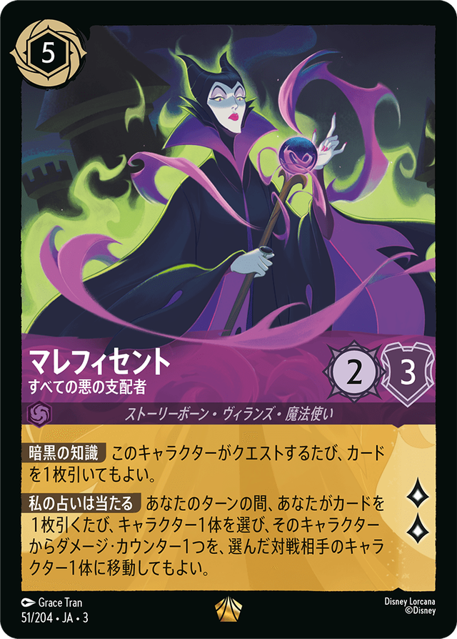 インクランド探訪 / Into the Inklands | TCG-SHOP Suzunone