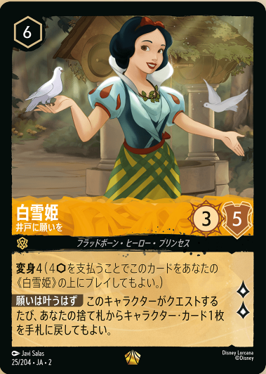 ☆ディズニー・ロルカナ・TCG | TCG-SHOP Suzunone(すずのね) ☆ディズニー・ロルカナ・TCG | TCG-SHOP Suzunone(すずのね)
