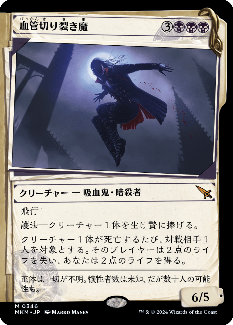 476)□旧枠□《傲慢な血王、ソリン/Sorin, Imperious Bloodlord