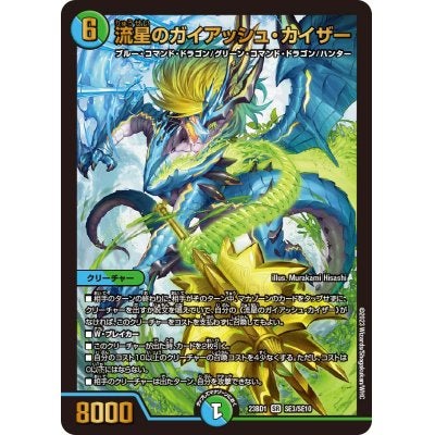 ロッドゾージア5th Amazon.co.jp: デュエルマスターズ 頂上連結 ロッド・ゾージア