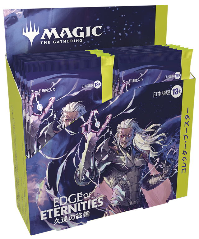 【MTG】『久遠の終端』プレリリース＋プレイブースター各2ヶ 対戦用セット① Edge of Eternities | WPN