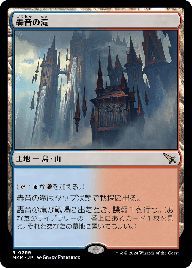 ◎カルロフ邸殺人事件/Murders at Karlov Manor（MKM） | TCG