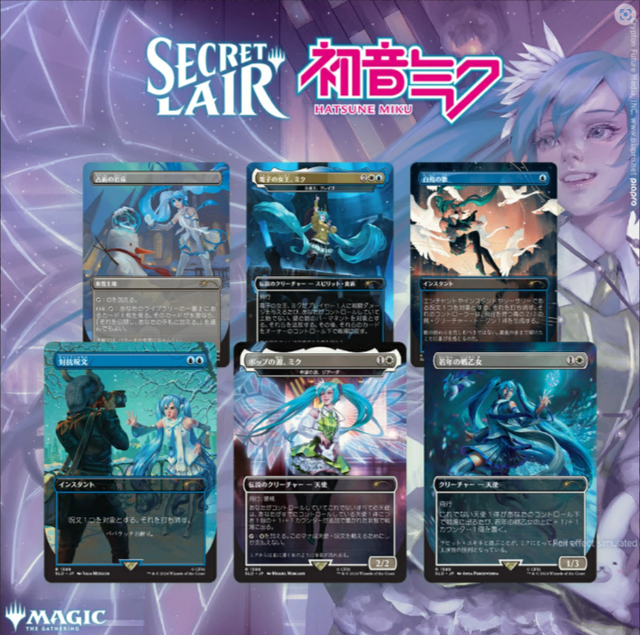 新品 MTG Secret Lair 初音ミク 日本語 NON FOIL 5箱 Secret Lair BOX各種 | TCG-SHOP Suzunone（すずのね）