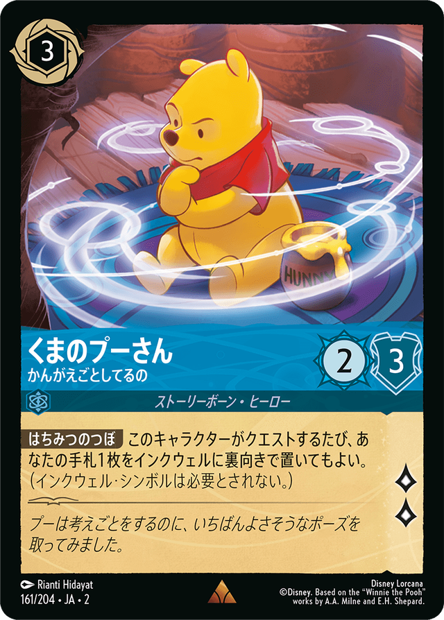 ロルカナ　フラッドボーンの混沌　野獣　レジェンダリー　4枚セット ディズニー・ロルカナ・TCG 日本語版 ブースターパック フラッド