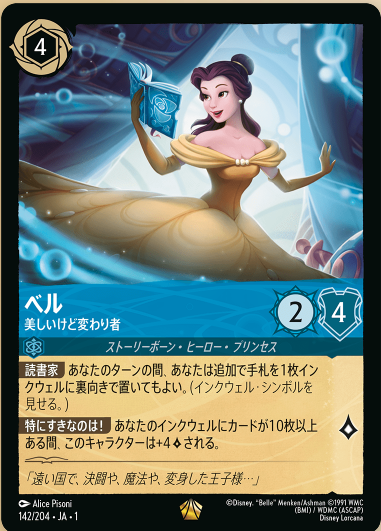 ☆ディズニー・ロルカナ・TCG | TCG-SHOP Suzunone(すずのね) ☆ディズニー・ロルカナ・TCG | TCG-SHOP Suzunone(すずのね)