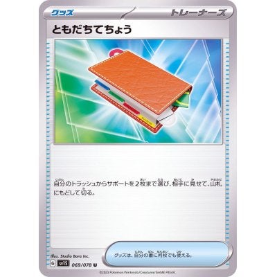ポケモンカードゲーム スカーレット＆バイオレット | TCG-SHOP