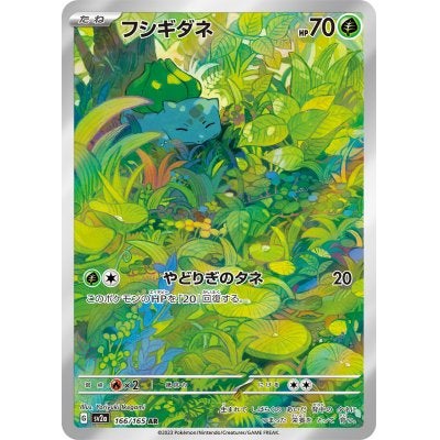 ポケモンカード AR/SAR/CHR/SSR | TCG-SHOP Suzunone(すずのね) ポケモンカード AR/SAR/CHR/SSR | TCG-SHOP Suzunone(すずのね)