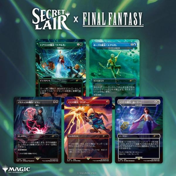 Secret Lair BOX各種 | TCG-SHOP Suzunone（すずのね）