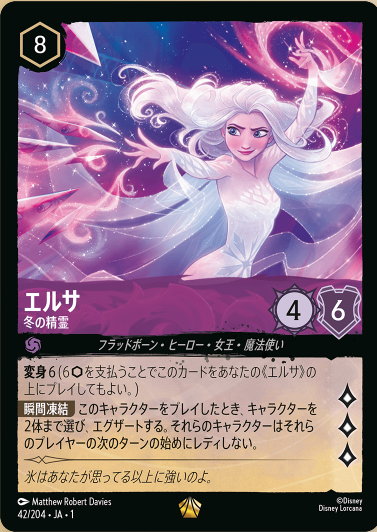 ☆ディズニー・ロルカナ・TCG | TCG-SHOP Suzunone（すずのね）