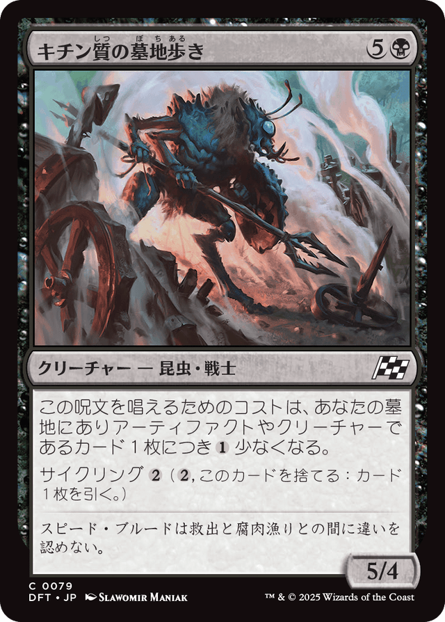 ◎霊気走破/Aetherdrift(DFT) | TCG-SHOP Suzunone（すずのね）