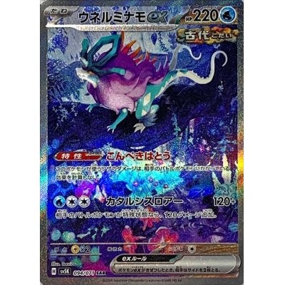 ポケットモンスター スカーレット　シールド Nintendo Switch用ソフト ポケットモンスター スカーレット