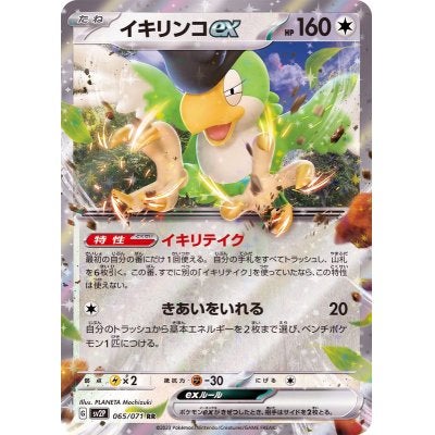 ポケモンカードゲーム スカーレット＆バイオレット | TCG-SHOP