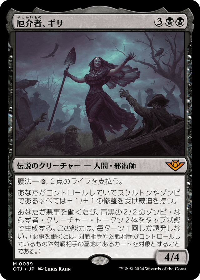 ◎サンダー・ジャンクションの無法者/Outlaws of Thunder Junction