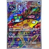 ポケモンカード AR/SAR/CHR/SSR | TCG-SHOP Suzunone（すずのね）