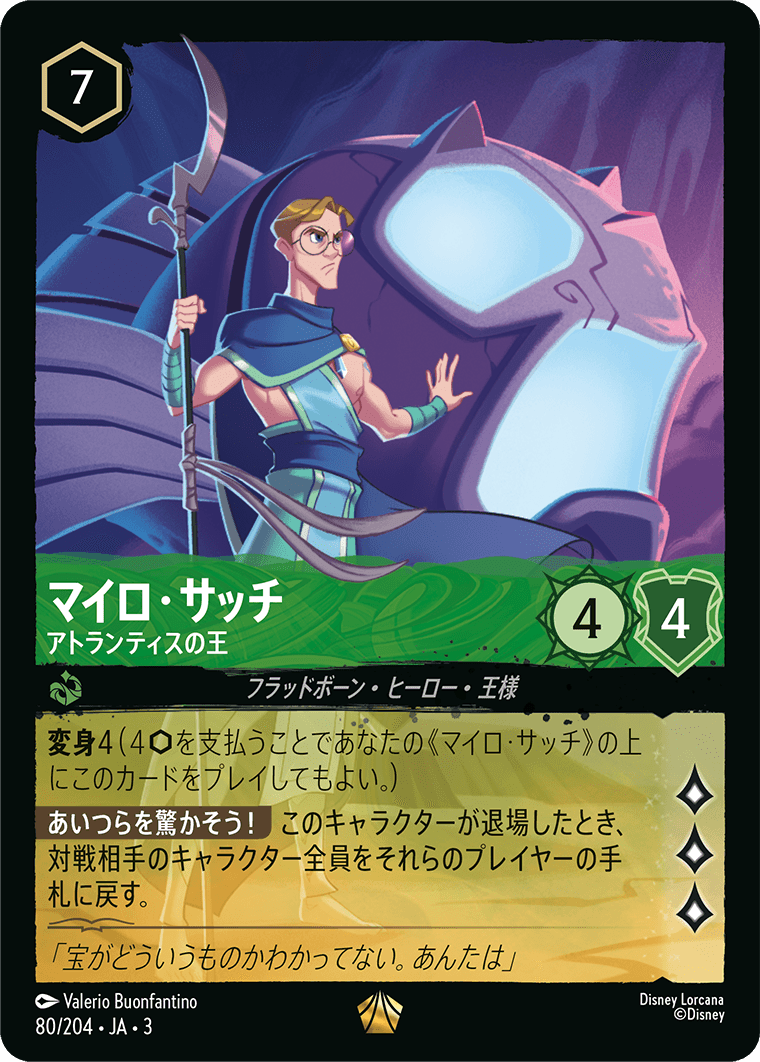 アトランティスの王 foil MTG アトランティスの王 7版 foil 日本語版 4枚