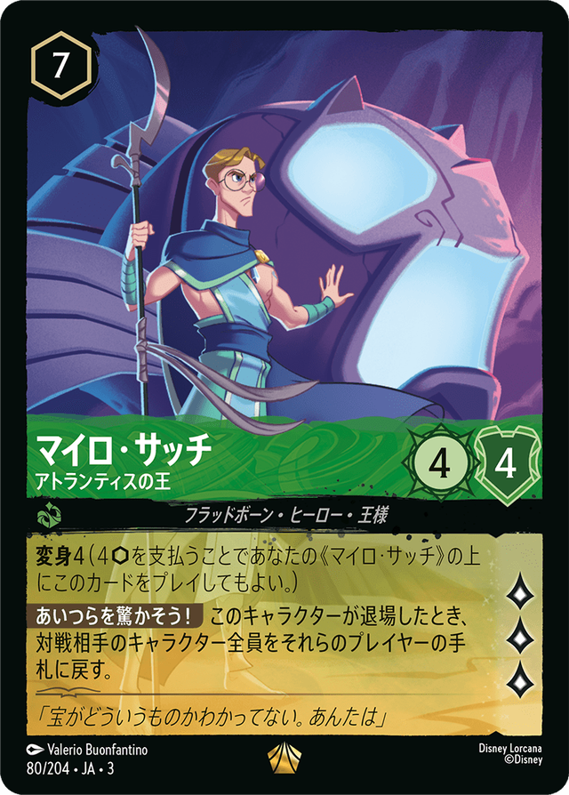 インクランド探訪 / Into the Inklands | TCG-SHOP Suzunone