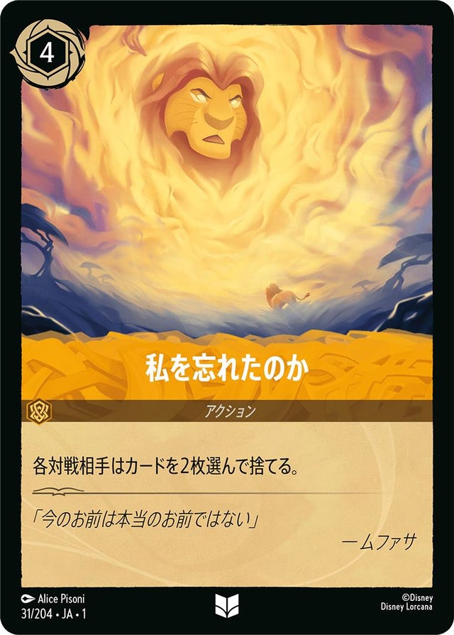 ☆ディズニー・ロルカナ・TCG | TCG-SHOP Suzunone(すずのね) ☆ディズニー・ロルカナ・TCG | TCG-SHOP Suzunone(すずのね)