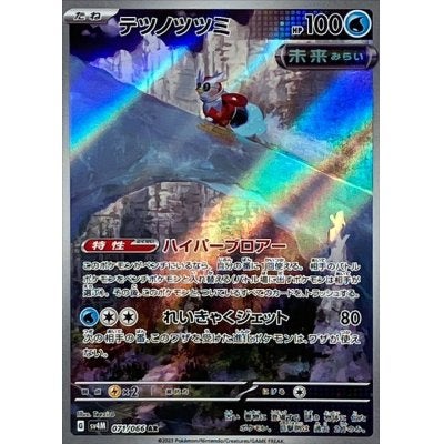ポケモンカード AR/SAR/CHR/SSR | TCG-SHOP Suzunone（すずのね）