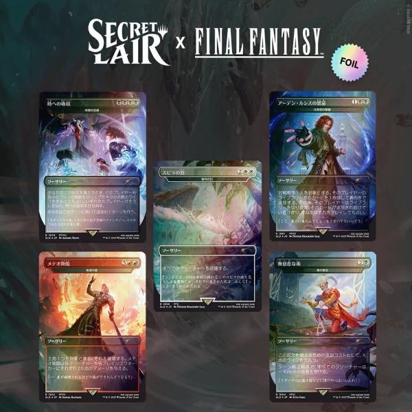 FINAL FANTASY mtg まとめ売り MTG】ファイナルファンタジーのギフトバンドルが発売！通常