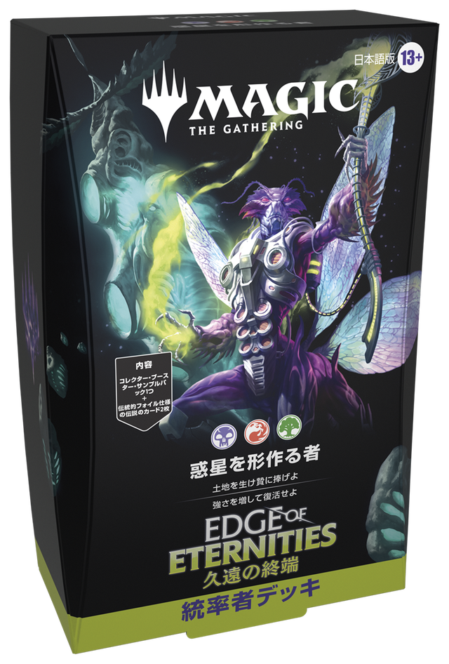 MTG 久遠の終端 セット 予約商品】 久遠の終端 Bundle 【英語】 | 【予約商品】久遠の