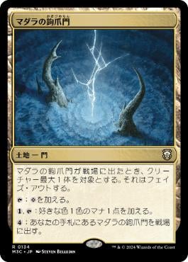 モダンホライゾン3/Modern Horizon3 統率者（M3C) | TCG-SHOP