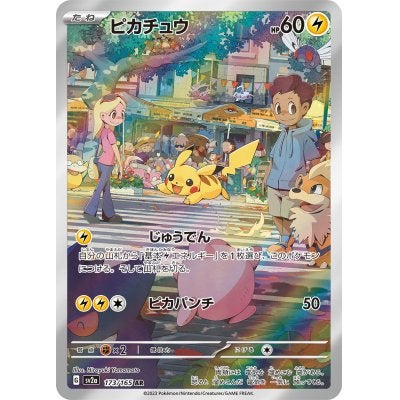 ポケモンカード AR/SAR/CHR/SSR | TCG-SHOP Suzunone（すずのね）