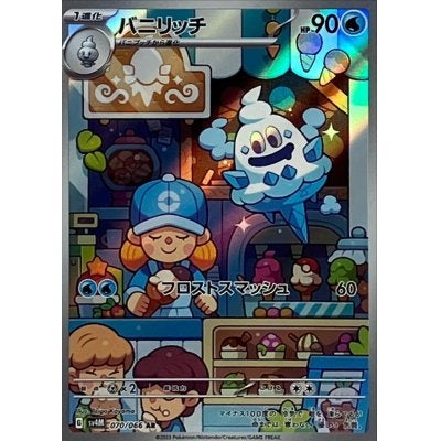 ポケモンカード AR/SAR/CHR/SSR | TCG-SHOP Suzunone（すずのね）
