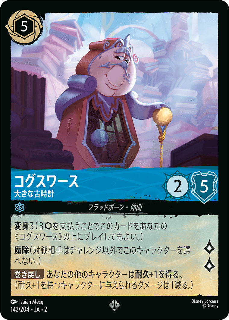 野獣 悲劇の主人公 Foil2枚ノンFoil1枚 ロルカナ フラッドボーンの混沌