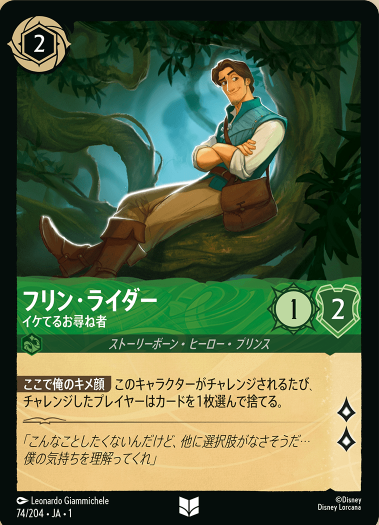 マウイ　ロルカナ Amazon.co.jp: ロルカナTCG 114/204・JA・1 マウイ みんなの英雄