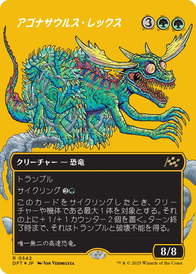 ◎霊気走破/Aetherdrift(DFT) | TCG-SHOP Suzunone（すずのね）