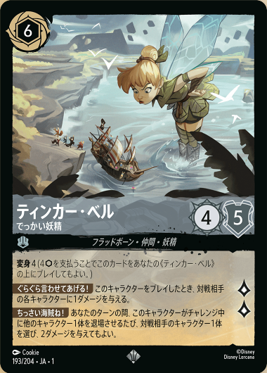 反逆者の魂　主人公SR SR | TCG-SHOP Suzunone（すずのね）