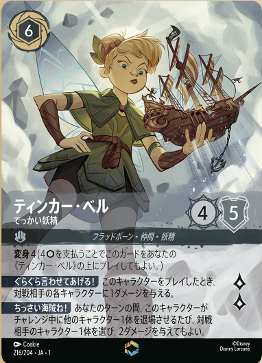 ☆ディズニー・ロルカナ・TCG | TCG-SHOP Suzunone（すずのね）