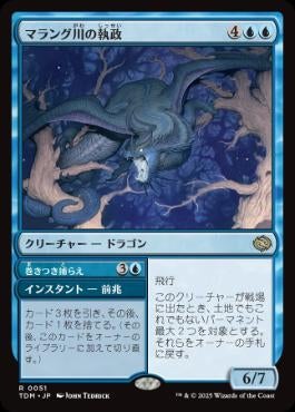 嵐の目、ウギン　タルキール：龍嵐録 TDM 嵐の目、ウギン/Ugin, Eye of the Storms/あらしのめ、うぎん