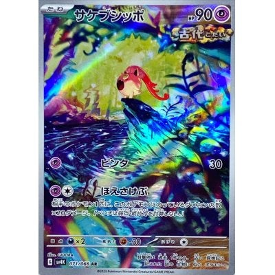 ポケモンカードゲーム スカーレット＆バイオレット | TCG-SHOP