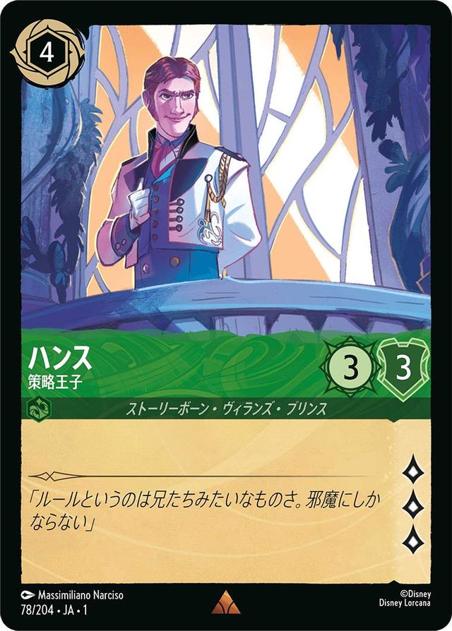 ☆ディズニー・ロルカナ・TCG | TCG-SHOP Suzunone（すずのね）