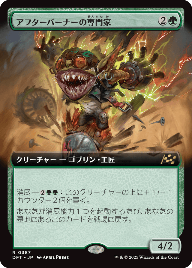 ◎霊気走破/Aetherdrift(DFT) | TCG-SHOP Suzunone（すずのね）