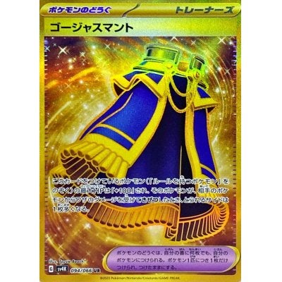 ☆ポケモンカードゲーム | TCG-SHOP Suzunone（すずのね）