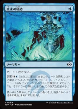 嵐の目、ウギン　タルキール：龍嵐録 TDM Yahoo!オークション - MTG タルキール 龍嵐録 嵐の目 ウギン