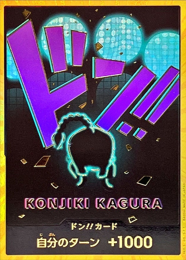 ☆ワンピースカードゲーム | TCG-SHOP Suzunone（すずのね）