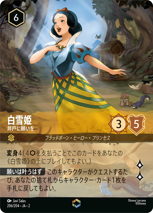 エンチャンテッド | TCG-SHOP Suzunone(すずのね) エンチャンテッド | TCG-SHOP Suzunone(すずのね)