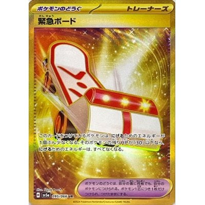 S*読様 スカーレット&バイオレット「クリムゾンヘイズ」 ◎スカーレット&バイオレット 強化拡張パック クリムゾンヘイズ