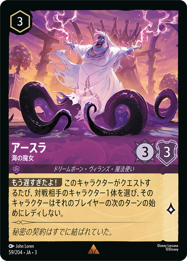 インクランド探訪 / Into the Inklands | TCG-SHOP Suzunone