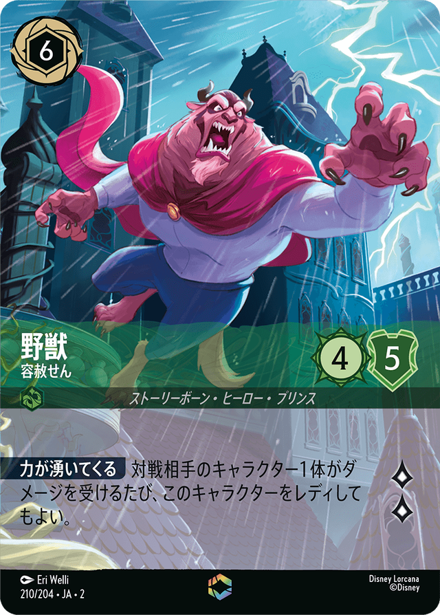 フラッドボーンの混沌 | TCG-SHOP Suzunone（すずのね）